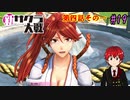 【新サクラ大戦】帝都の平和を守るため、新人vtuberが正義を示す！#19【ゲーム実況】