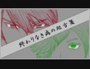 【刀剣CoC】古備前で終わりなき病の処方箋＃1【実卓リプレイ】