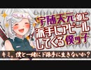 【MAD】鬼滅の刃『宇随天元』のようにキミにド派手に印象付けたい僕ッ子（漫画）（音柱）（声真似）(Japanese ASMR)（シチュボ）（イヤホン推奨）(Japanese　ASMR)
