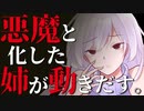 【ASMR】（男性向け）蜘蛛の巣へようこそ♪ヤンデレ姉に囚われた弟くんはもう逃れられない（ブラコン）（嫉妬）（束縛）（シチュボ）（イヤホン推奨）(Japanese　ASMR)