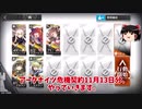 【ゆっくり実況】アークナイツ「未知なる砂漠 乾荒原」 危機契約 11月13日　デイリー等級8