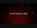 炎　歌ってみた（完成版）