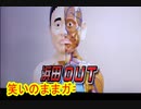 絶対に笑ってはいけない青春ハイスクール24時!　2019-2020　替え歌　Tomorrow Never Knows　ガキの使いやあらへんで　ダウンタウン
