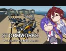 【Stormworks】トライ＆エラー活動記Part13 初心に返って…と、ビーコン探索