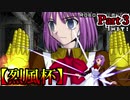 【MUGEN】ギース＆ロック中心強前後タッグバトル Part3【烈風杯】