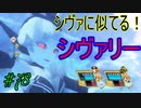行こう！！　失った記憶を知る旅へ！【WORLD OF FINAL FANTASY】　Part78