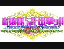 【WoWs：最上】お嬢様と一緒にお船で出撃ッ！！29戦目【ゆっくり実況プレイ】