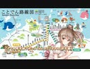 ことでん琴平線ブルース feat.さとうささら《伏石編》【オリジナル曲】