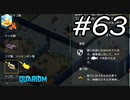【実況】毎日「メガクアリウム」をしよう Part63