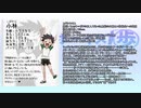 【ゆっくり朗読】ノムリッシュスクールボーイズ！歩 人物詳細ノート 4ページ目