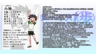【ゆっくり朗読】ノムリッシュスクールボーイズ！歩 人物詳細ノート 4ページ目