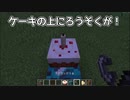 マインクラフトの新要素のろうそくの紹介