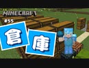 【マイクラJE #55】海洋の心と巨大倉庫【女性実況】