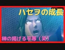【.hack//G.U.Last Recodeプレイ動画♯3９】愛するモノを失ったとき、あなたはどうする