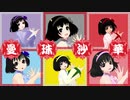 【MMD鬼徹】アイドルで曼珠沙華【地獄極楽大運動会】
