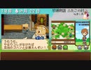 【プレイ動画】牧場物語ふたごの村 Part22