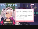 【雑談】あほかわいい魔使マオ！グエル先生、次の生徒です。【魔使マオにじさんじ】