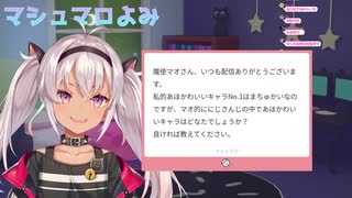 【雑談】あほかわいい魔使マオ！グエル先生、次の生徒です。【魔使マオにじさんじ】