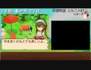 【プレイ動画】牧場物語ふたごの村 Part23