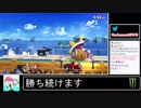 2020年11月12日【スマブラSP】勝ち続けるデデデ【放送アーカイブ】