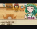 【ゆっくり実況】蛙のけろ牧場物語_40【再会のミネラルタウン】