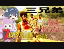 【7daystodie α19.2 MOD】4Re:感染が止まらない#3【余分三兄弟】