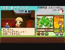 【プレイ動画】牧場物語ふたごの村 Part25