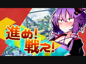 【Apex_Legends】進め！戦え！エーペックス！　【VOICEROID実況】