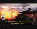 きずなあかりののんびり戦車練習記2