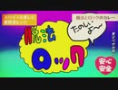 脱法ロックを歌ってみた【夜空】