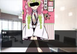メンヘラ女子と浮気するクズ男のゲーム【浮気バレ5分前】