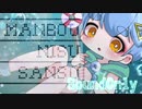 nisu