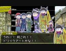 【卓ゲ松さんSW2.0】リルドラ数字松のとある冒険 5-EX【GM長男】