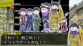 【卓ゲ松さんSW2.0】リルドラ数字松のとある冒険 5-EX【GM長男】