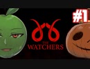 【The Watchers】謎のカルト教団で協力ホラー #1