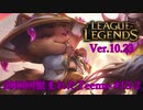 【LoL】2000回恨まれたTeemo【Teemo】【実況プレイ】#13-2