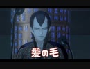 どこのヘアサロン通ってるんですか？【真女神転生３HD】＃２