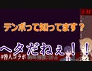 煽り合い、爆笑する咎人のホラー配信【咎人コラボ/呪怨】