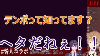 煽り合い、爆笑する咎人のホラー配信【咎人コラボ/呪怨】