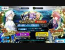 【FGOガチャ】ネモとゴッホが欲しくて虚数大海戦ピックアップガチャを66連やった結果【字幕実況/無課金】