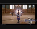 【ゆっくり解説】キングダムハーツ3　レベル1クリティカル　#16【KH3】