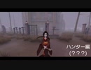 【第五人格】Twitterでちょい見せしたやつ(*´ω｀*)