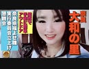 関西で手軽にBBQ ～コンロ等の準備不要で簡単アウトドア～「大和の里」「奈良県福よせ雛」