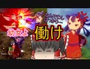 【天穂のサクナヒメ】#2 スーパー幼女がお米食べろ！【ゆっくり実況】