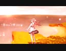 地球最後の告白を/kemu   cover.キャラメル