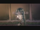 【UTAUオリジナル】君に捧げる歌【桃音モモ】