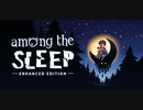 #1 大好きなママを探しに行こう【Among the sleep】実況プレイ