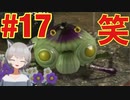 #17【ピクミン3】前回の雪辱を晴らす！！！（ゲーム実況）
