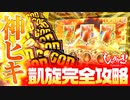 しゃかりき！3【第5戦目】(2/4)