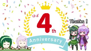 もうすぐ4周年！最初の動画を見てみよー【VOICEROID実況動画実況】